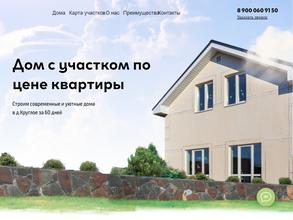 Поляна круглое