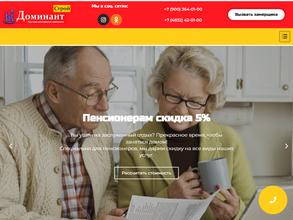 ДоминантСтрой