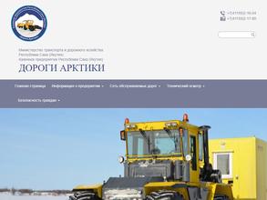 Дороги Арктики