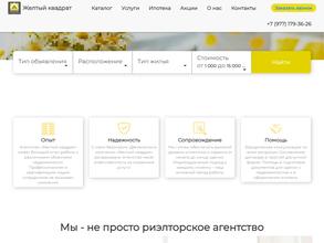 Желтый квадрат