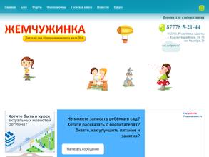 Детский сад общеразвивающего вида №4 Жемчужинка