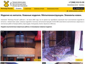 Житница России