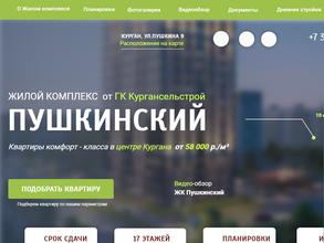 Пушкинский