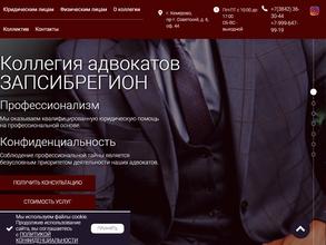 ЗАПСИБРЕГИОН