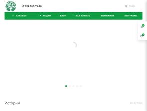 Зеленый камень