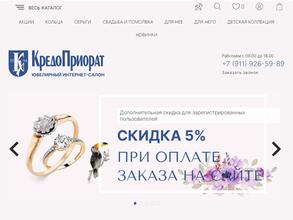 Кредо Приорат