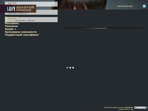 Золотой прииск