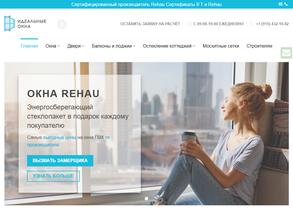 Идеальные окна