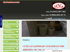 Ижсеткомпозит