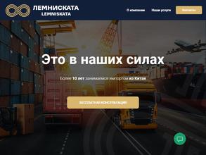 Лемниската