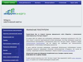 Ин-Групп Энерго
