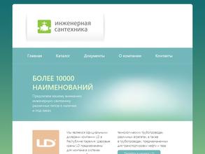 Инженерная сантехника