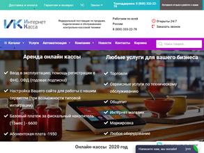 Интернет касса