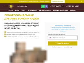 Кавказский дуб