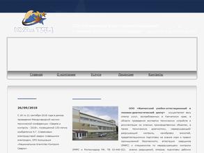 Камчатский учебно-аттестационный и технико-диагностический центр