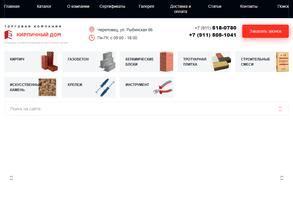 Кирпичный дом