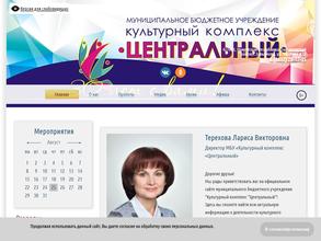 Центральный