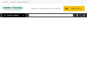 КлимаТехника