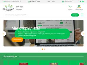 Книжный маркет