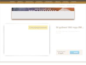 Вятский коллекционер