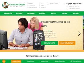 Компьютерщик38