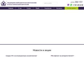 Центр косметологии и пластической хирургии