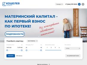 Кошелев-Проект