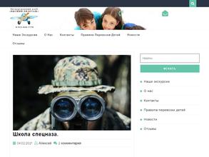 Высший пилотаж