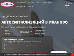 Крепость-авто