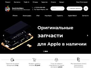 Купи Себе Айфон