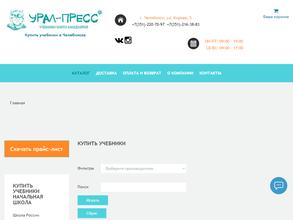 Урал-Пресс