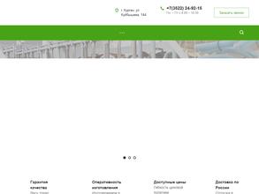 Кургансельмаш