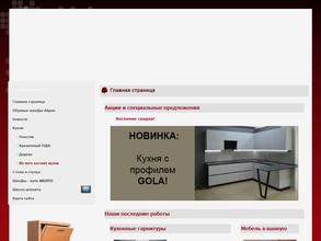 Кухни для души