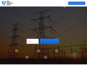 Ленэнергосети.рф