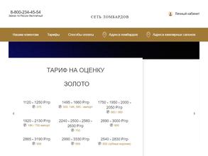 Якут алмаз золото