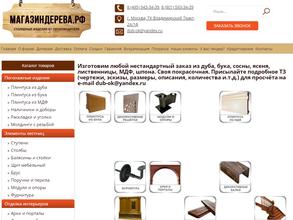 магазиндерева.рф