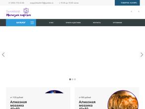 Магазин картин