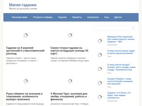 Магиякарнизов.рф