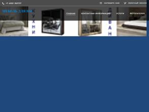 Мебель для вас