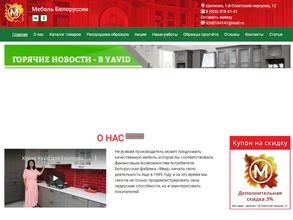 Белорусская мебель
