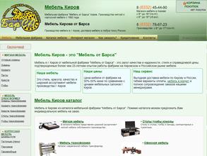 Мебель от БарСА