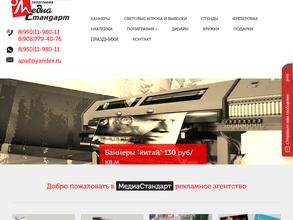 МедиаСтандарт