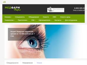 Медфармсервис