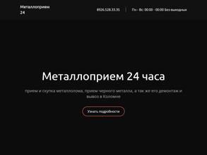 Пункт металлоприема