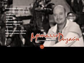 Металодизайн