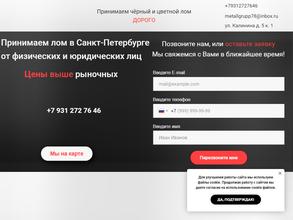 Металл Групп