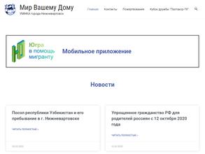 Мир Вашему дому