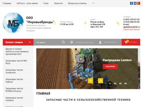 Мировые Бренды