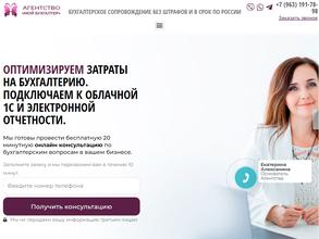 МОЙ БУХГАЛТЕР