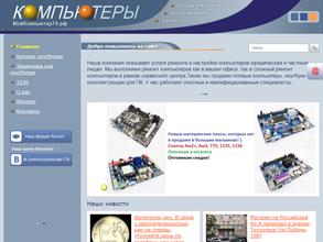 Мой компьютер!